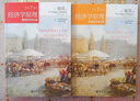 经济学原理 微观经济学分册+宏观经济学分册（第7版 套装共2册） 实拍图