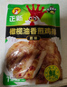 正新橄榄油香煎鸡排100g*15袋（原味5+黑椒味5+奥尔良5）炸鸡烧烤食材 实拍图