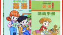 2025年秋季清华版小学1一年级上册英语课本教材义务教育教科书+1一年级上册英语活动手册清华版 实拍图