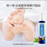 冰王脚臭净喷雾80ml水泡型脚痒脚丫脚底脱皮止汗汗脚去除鞋袜气味喷剂 实拍图