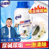老管家尿碱溶解剂500g*6厕所马桶清洁剂融通洁厕剂疏通尿垢剂去除异味 实拍图