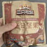 三只松鼠量贩箱装每日坚果1050g/35包 坚果礼盒零食礼包腰果 团购送礼 实拍图