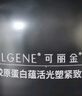 可丽金（COLLGENE）重组胶原蛋白蕴活光塑紧致驻颜睡眠涂抹面膜第三代大膜王20杯3.0 实拍图