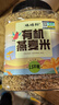 硃碌科 有机燕麦米3斤罐装 东北燕麦仁 粥米伴侣 五谷杂粮粗粮东北杂粮 实拍图