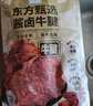 东方甄选酱牛肉熟食真空开袋即食卤牛肉卤味下酒菜酱卤肉熟牛肉速食食品 【老客囤货5袋装】酱卤牛肉200g*5袋 实拍图