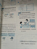 2025秋季53天天练小学数学二年级上册JJ冀教版五三天天练5 3天天练5.3天天练5·3天天练学霸培优学霸提优 实拍图