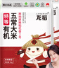 龙稻2025年新米[特等 有机五常大米]稻花香2号东北正宗家庭装长粒20斤 实拍图