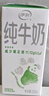 伊利纯牛奶苗条装 200ml*24盒 优质乳蛋白 礼盒装 实拍图