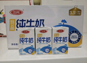 三元特品纯牛奶整箱250ml*16盒 实拍图