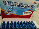 哈药钙铁锌口服液90支三精液体钙葡萄糖酸钙锌儿童青少年1-4-17岁补钙 实拍图