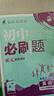 2026初中必刷题 物理八年级上册 苏科版 初二教材同步练习题教辅书 理想树图书 实拍图