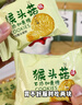 麦酥园 猴头菇饼干养胃酥性休闲零食品无糖精曲奇饼干蛋糕点心整箱3斤 实拍图