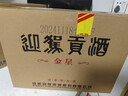 迎驾贡酒 迎驾金星 浓香型白酒 50度 520ml*2+125ml 礼盒装 送礼佳选 实拍图