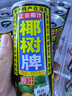 椰树牌正宗 椰子汁  245ml*24罐整箱装  植物蛋白饮料  实拍图