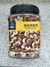 京东京造 X 京东PLUS会员联名款混合坚果1.1kg 每日坚果开心果零食送礼 实拍图