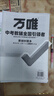 【河南专版】2026万唯试题研究总复习河南道德与法治地区专版 万唯中考 晒单实拍图