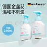 sakose凡士林金盏花儿童洁面泡沫洗面奶240ml/瓶男女孩3-6-12岁小学生用 实拍图