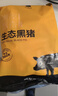 京东跑山猪黑猪去皮五花肉块4斤 烤肉炒菜食材 生鲜冷冻 红烧肉原料 实拍图