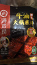 海底捞火锅底料0添加牛油麻辣火锅块状底料500g浓香手工牛油升级版 实拍图