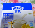 亨氏（Heinz）婴幼儿米粉400g宝宝辅食高铁米粉维c加铁营养米糊早餐6月+ 实拍图