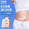 贝莱康(Balic) 剖腹产防水贴产后术后洗澡刀口贴护肚脐剖宫产透气贴10片 实拍图