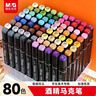 晨光（M&G）文具马克笔80色水彩笔动漫双头油性画笔记号笔套装学生文具儿童送男孩女孩生日开学礼物美育 实拍图