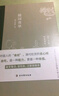 随园食单 袁枚 京东自营正版 白话文 实拍图