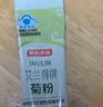 京东京造 100%纯菊粉28条 有机高膳食纤维益生元代餐减肥便秘通便 实拍图