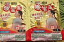 暖宝宝小林制药暖贴32片自发热防寒保暖贴全身贴神器 独家新日期放心囤 实拍图