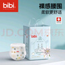 bibi纯净星球mini成长裤XL码18片（12-17kg）尿不湿透气尿不湿便携装 实拍图
