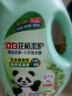 立白花植柔护洗衣液2斤装 护衣防串色防发黄持久留香 深层洁净去污渍 实拍图