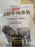 恒都 国产谷饲原切牛排组合装1.2kg（西冷4片眼肉4片）生鲜牛肉健身 实拍图