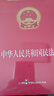 【全2册】中华人民共和国民法典+法律常识全知道 法律启蒙书家庭纠纷维权利益维护 晒单实拍图
