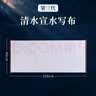 梅林笔庄毛笔字水写布可写小楷书法布卷轴成人学生练字专用初学者套装清水临摹字帖练习布高级新型水写仿宣 实拍图