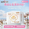 全棉时代奈丝公主医护级超净吸姨妈巾纯棉迷你巾3包（190*30p）京东自营 实拍图