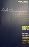 得力（deli）佳铂A4打印纸 80g500张 高档单包复印纸 加厚合同标书彩打纸 打印书写 3594【纸中贵族】 实拍图