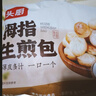 头厨拇指生煎包500g约50个煎饺包子 儿童早餐半成品速食 一口一个 实拍图