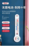 德力西电气（DELIXI ELECTRIC）温度计室内玻璃管家用高精度婴儿房壁挂式大棚湿度养殖干温湿度计 实拍图