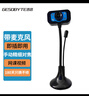 吉选（GESOBYTE）C110 480P高清直播电脑摄像头网络教学家用笔记本台式机视频通话内置USB接口免驱外置麦克风 实拍图