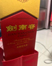 剑南春 水晶剑 52度 1000ml（1L）单瓶装 浓香型白酒 实拍图