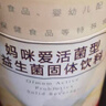 妈咪爱活性益生菌肠胃益生菌呵护肠道奶味30支（升级四联菌株） 实拍图