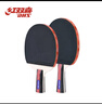 红双喜（DHS） SH横直对拍初学者训练比赛乒乓球拍横直套装01 实拍图