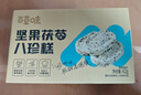 百草味坚果茯苓八珍糕432g/箱 早餐食品传统中式小吃糕点点心休闲零食 实拍图