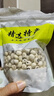 【新莲】湖南特产湘潭白莲子干货去芯莲米500g无芯取芯磨皮湘莲 带芯白莲子250克【推荐】 实拍图