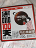 雀巢（Nestle）【代言人丁禹兮同款】醇品速溶每日黑咖啡100天0糖0脂*100包*1.8g 实拍图