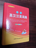 新华字典第12版双色本赠新华词典数字版1年使用权 商务印书馆2025年新版中小学生语文常备工具书 可搭购教材教辅现代汉语词典古汉语常用字字典牛津高阶英语词典作文书成语古代汉语词典 实拍图
