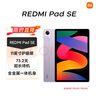 小米(MI) 红米平板Redmi Pad SE 11英寸平板电脑 90Hz高刷 娱乐影音办公学习平板 6+128GB深灰色 实拍图