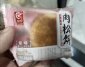 友臣肉松饼 1.26斤630g 饼干蛋糕 休闲零食 面包 糕点点心 热门商品 实拍图