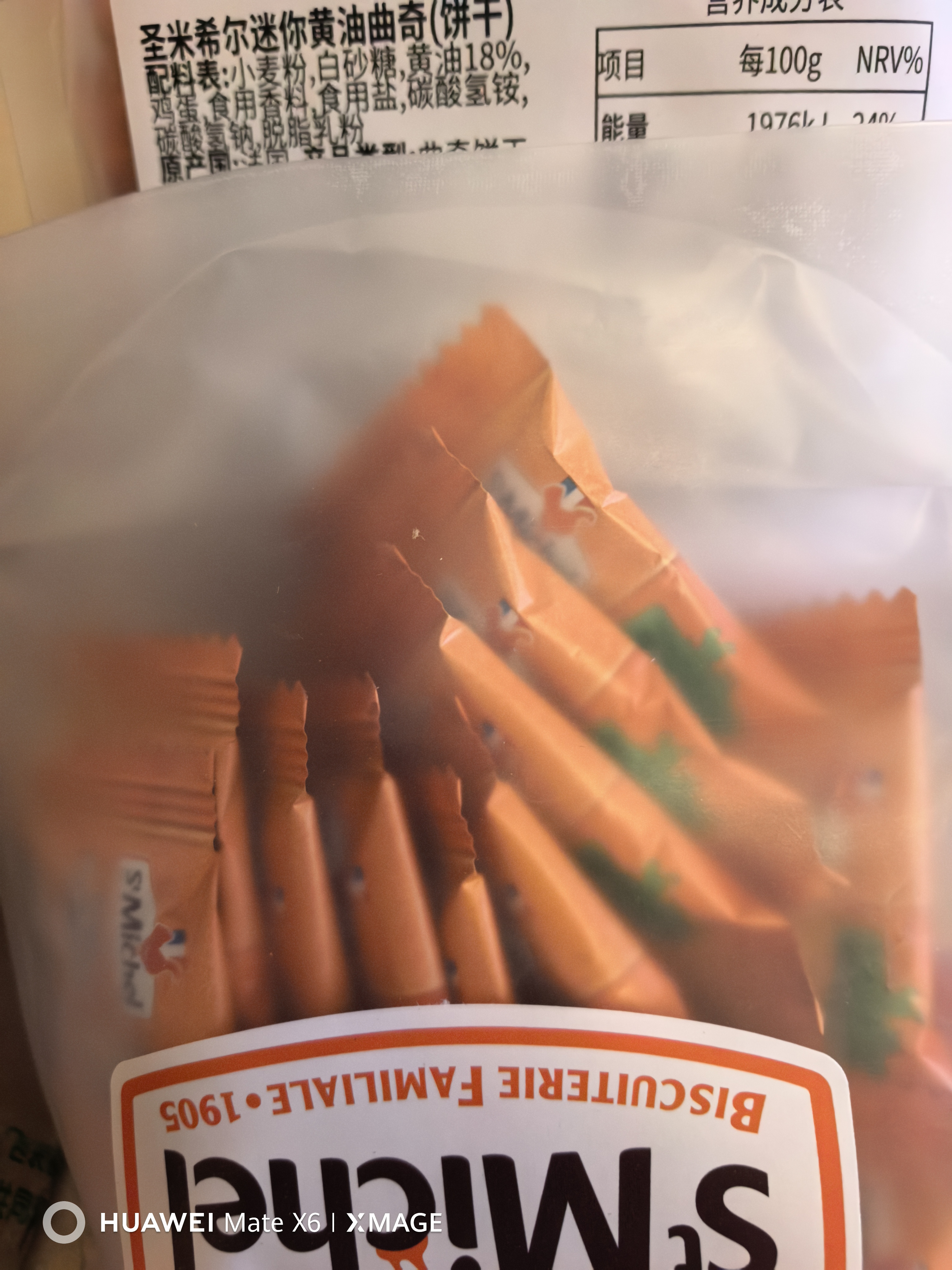圣米希尔（St Michel）法国百年品牌迷你黄油曲奇饼干70g*3零食礼物大礼包追剧小零食 实拍图