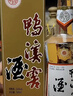 鸭溪窖 复古版 浓香型白酒 54度 500ml*6瓶 整箱装 实拍图